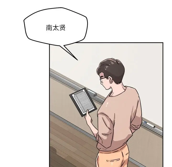 漫画《恋人未满》第14话第119张图