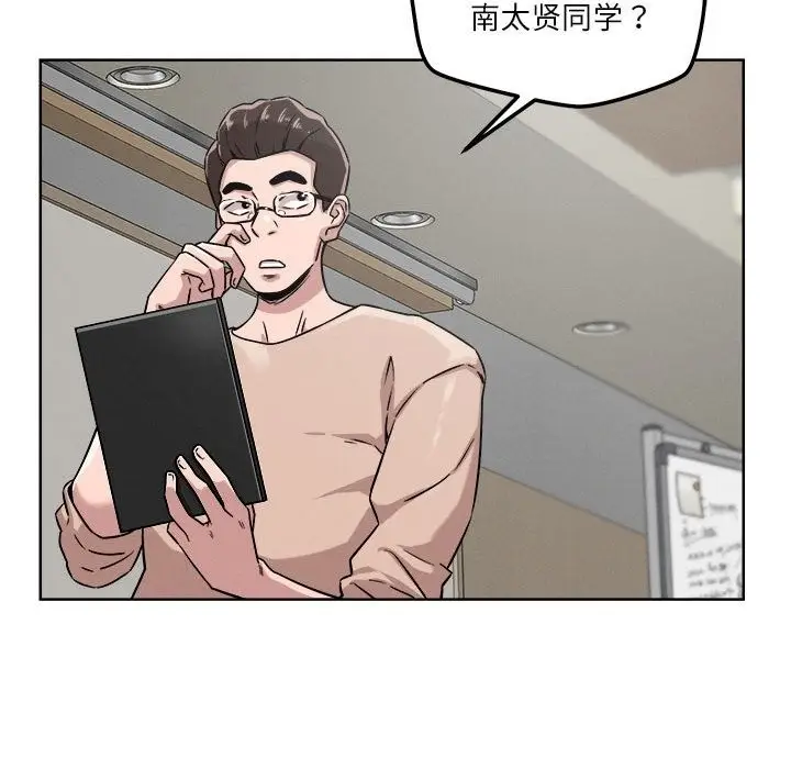 漫画《恋人未满》第14话第121张图