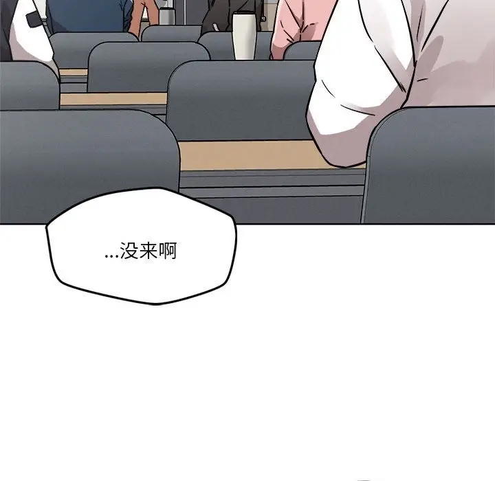 漫画《恋人未满》第14话第123张图
