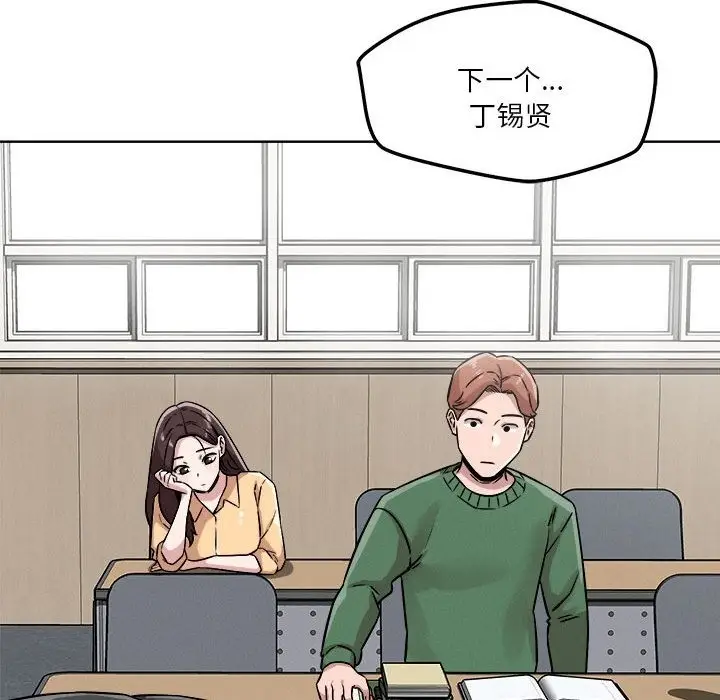 漫画《恋人未满》第14话第124张图