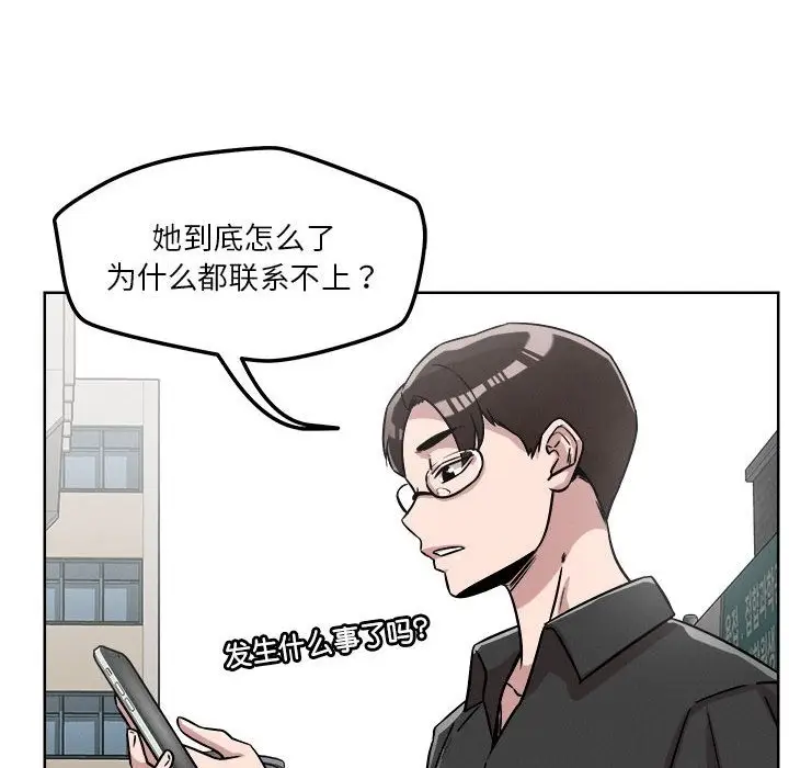 漫画《恋人未满》第14话第135张图
