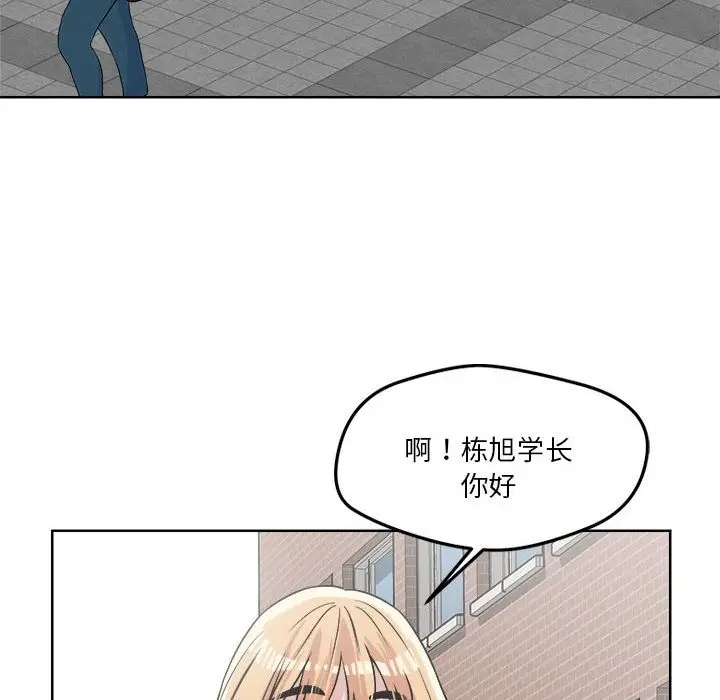 漫画《恋人未满》第14话第139张图