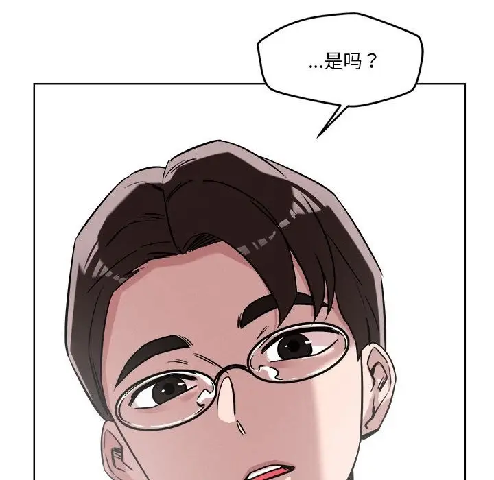 漫画《恋人未满》第14话第144张图