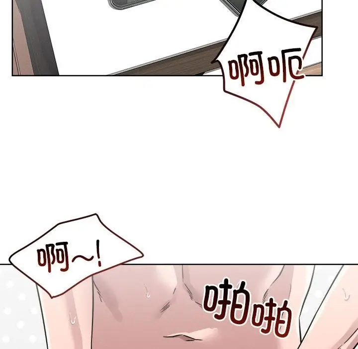漫画《恋人未满》第14话第149张图