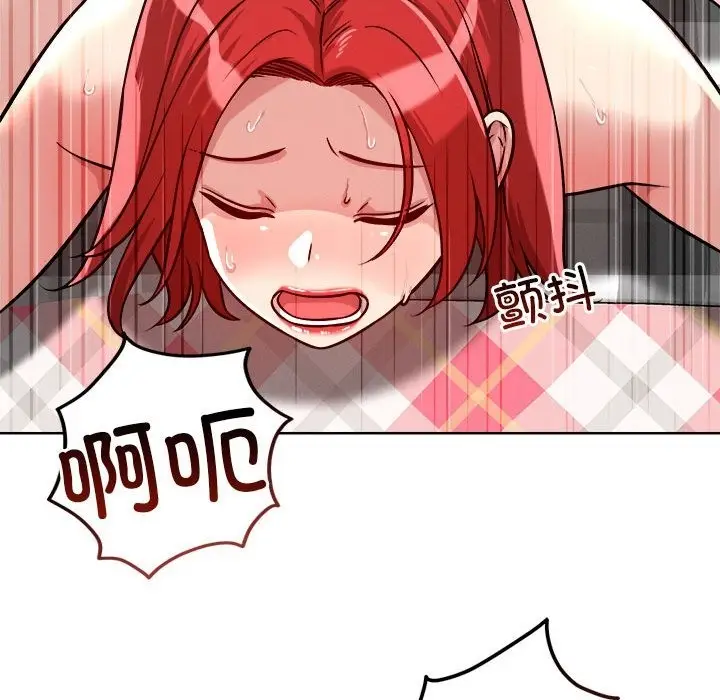 漫画《恋人未满》第14话第151张图