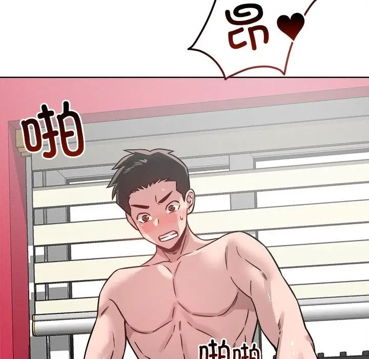 漫画《恋人未满》第14话第152张图