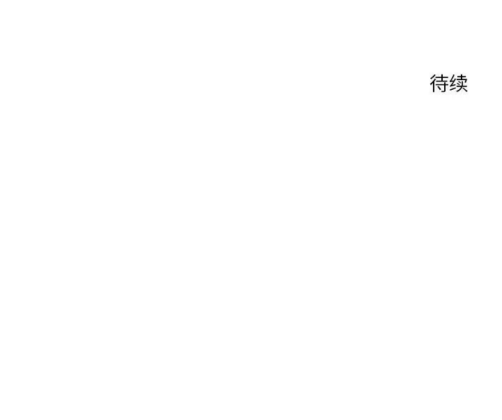 漫画《恋人未满》第14话第155张图