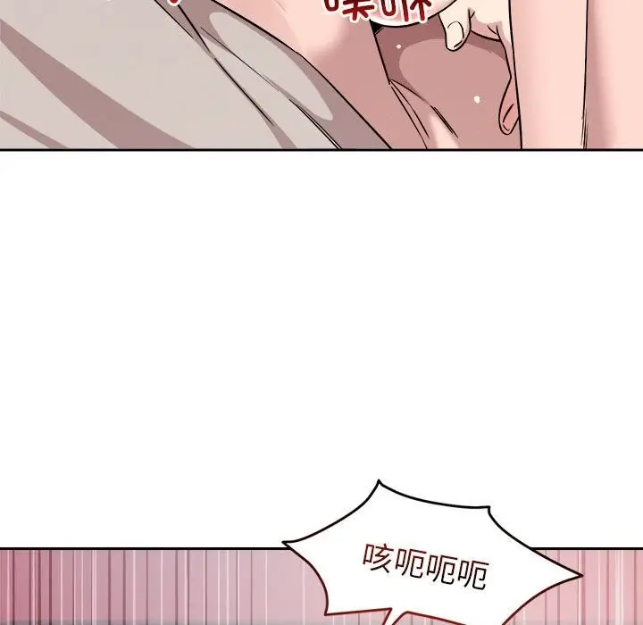 漫画《恋人未满》第14话第17张图