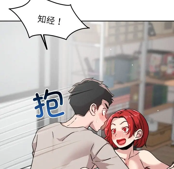 漫画《恋人未满》第14话第29张图