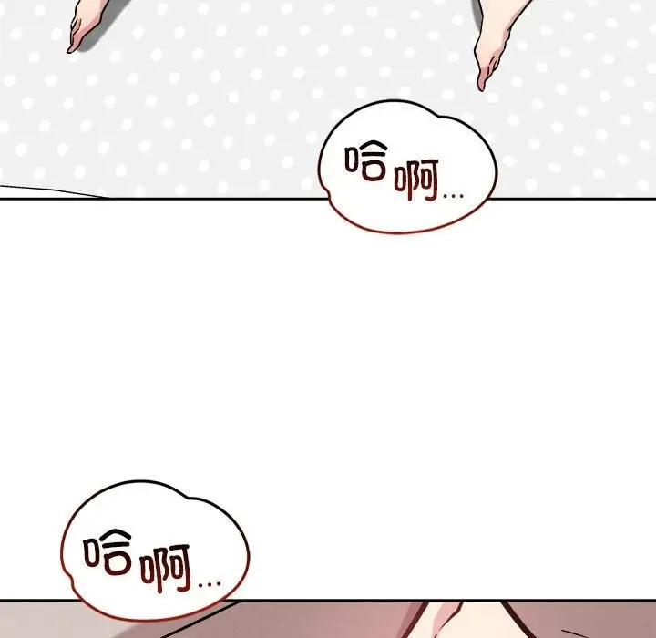 漫画《恋人未满》第14话第33张图