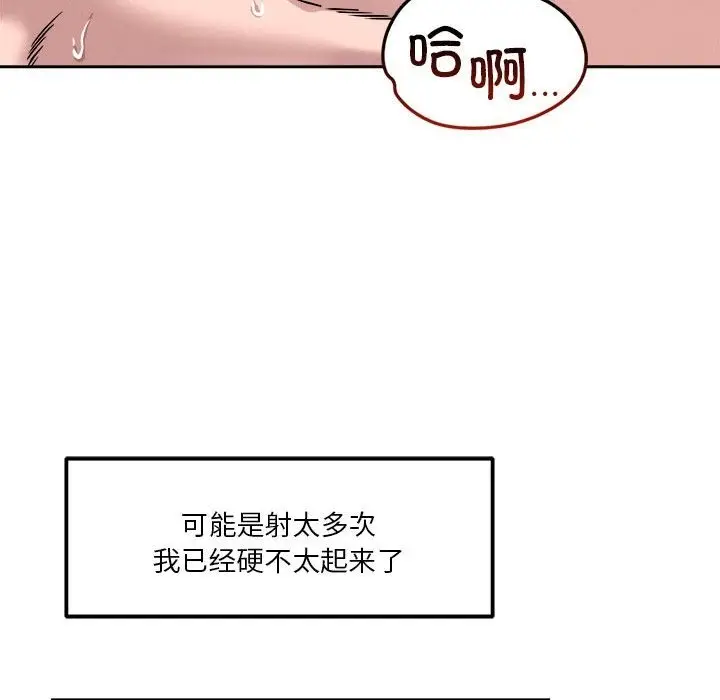 漫画《恋人未满》第14话第35张图