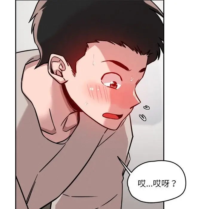 漫画《恋人未满》第14话第36张图