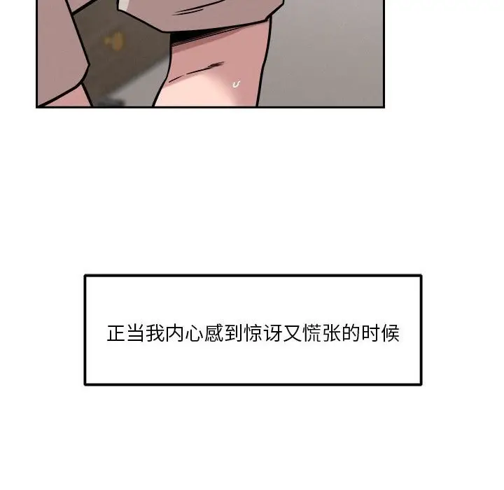 漫画《恋人未满》第14话第37张图