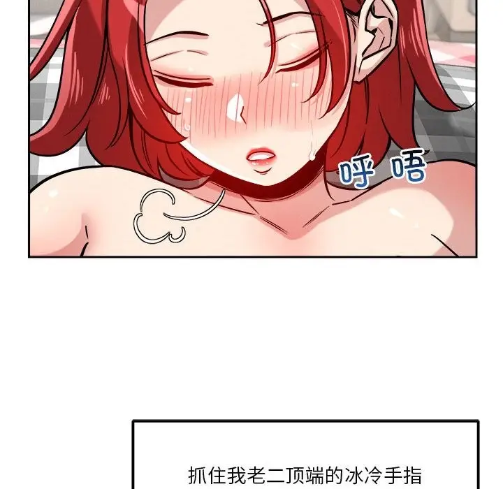 漫画《恋人未满》第14话第41张图