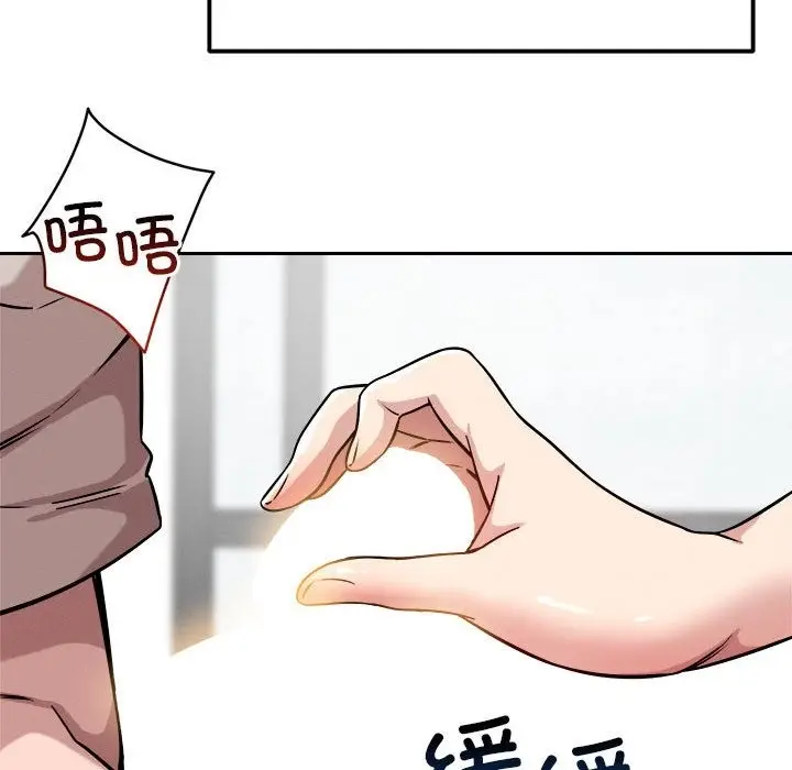 漫画《恋人未满》第14话第42张图