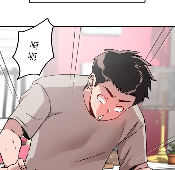 漫画《恋人未满》第14话第44张图