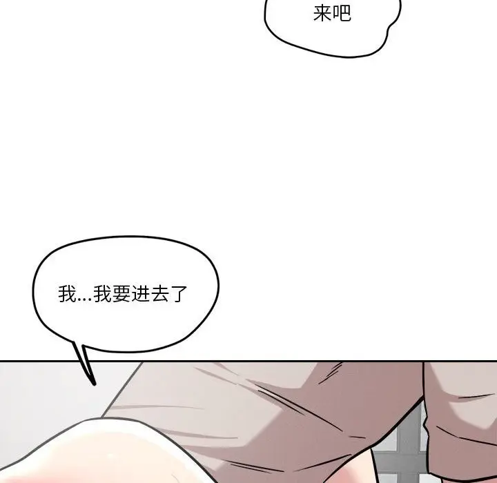 漫画《恋人未满》第14话第46张图