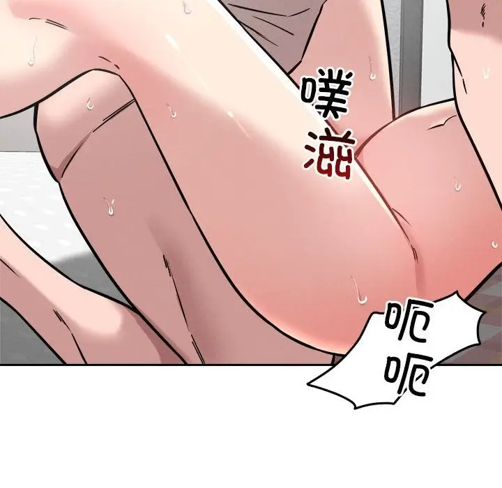 漫画《恋人未满》第14话第47张图