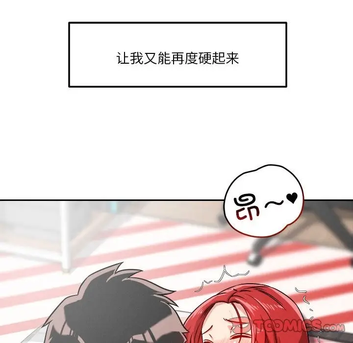 漫画《恋人未满》第14话第48张图