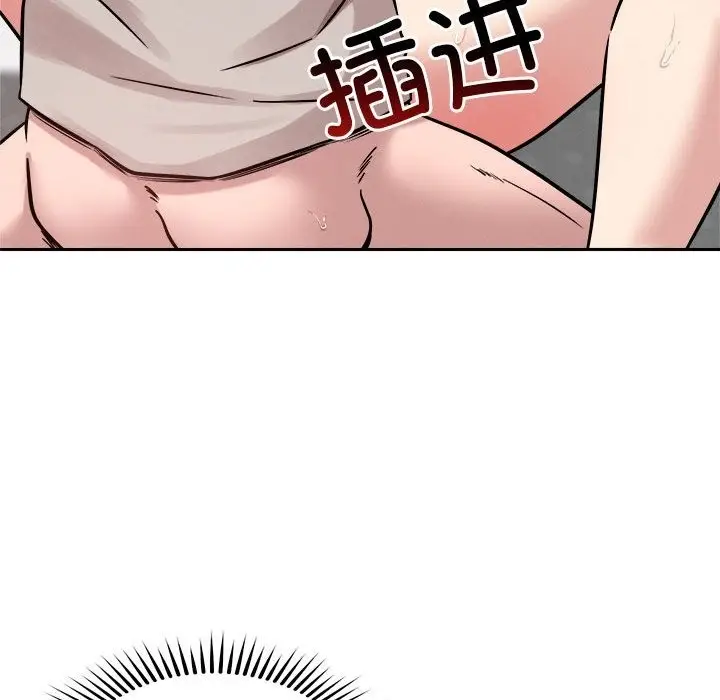 漫画《恋人未满》第14话第50张图