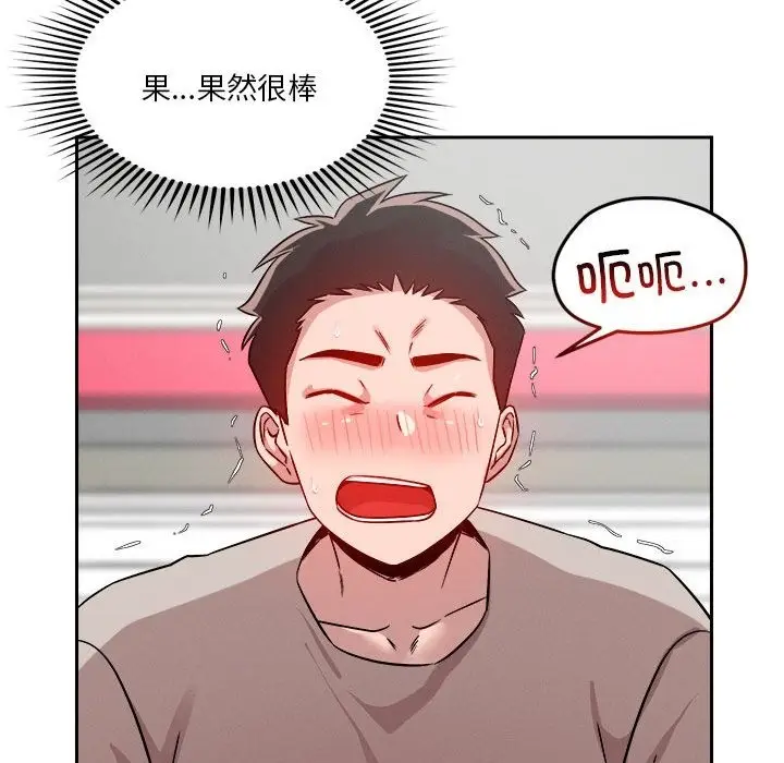 漫画《恋人未满》第14话第51张图
