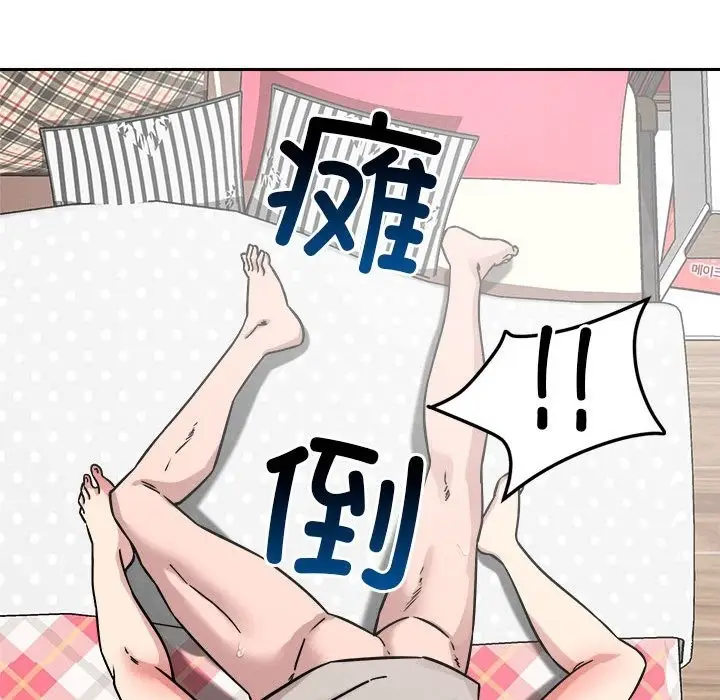 漫画《恋人未满》第14话第54张图