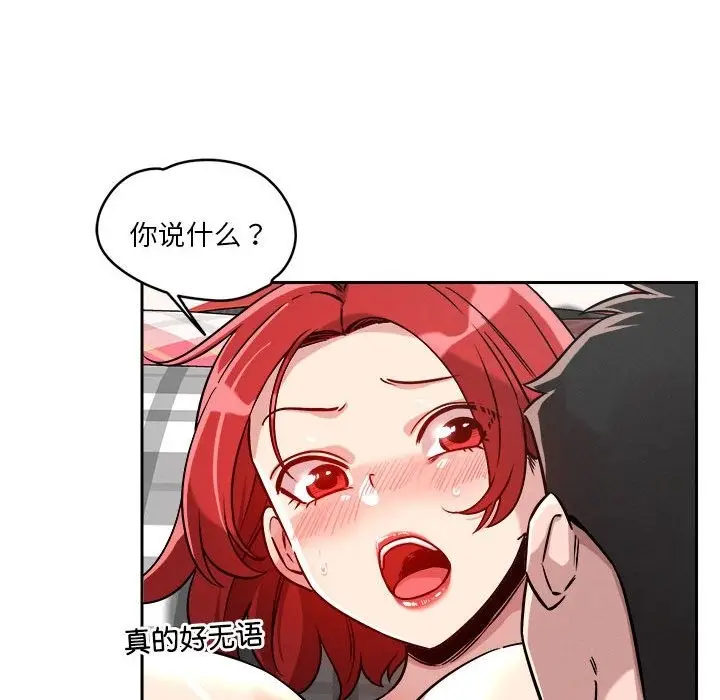 漫画《恋人未满》第14话第61张图