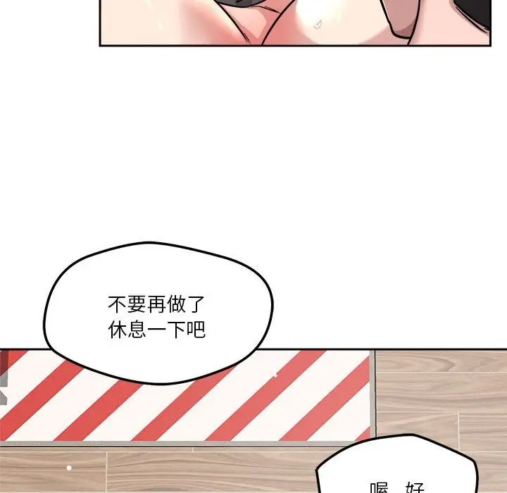 漫画《恋人未满》第14话第62张图