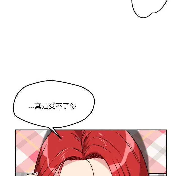漫画《恋人未满》第14话第68张图