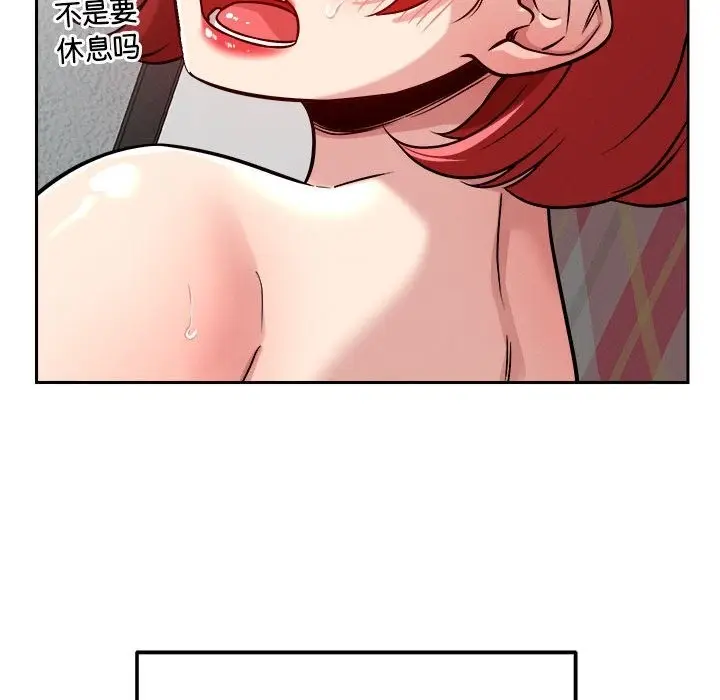 漫画《恋人未满》第14话第91张图