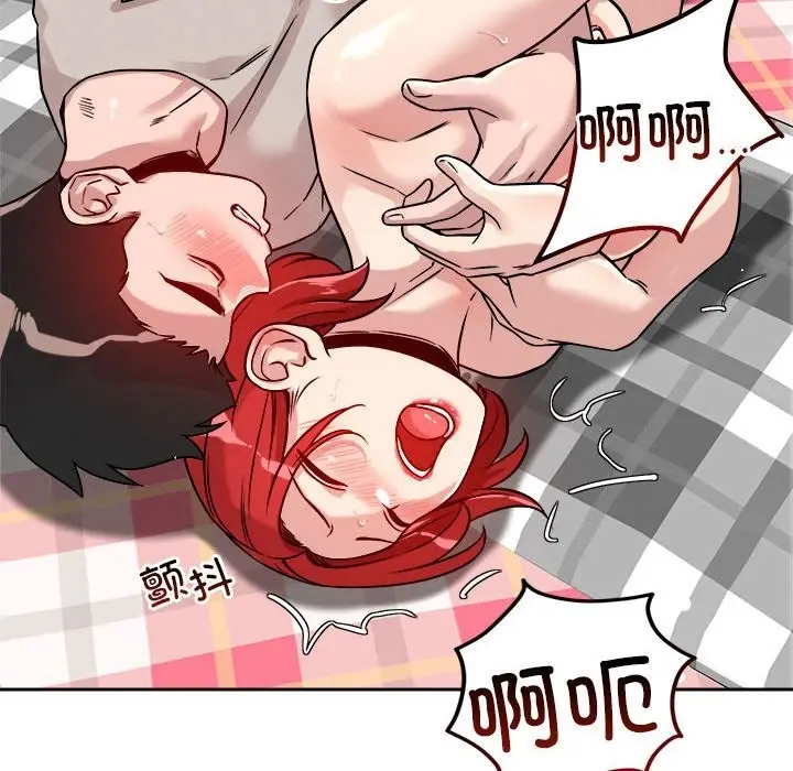 漫画《恋人未满》第14话第96张图