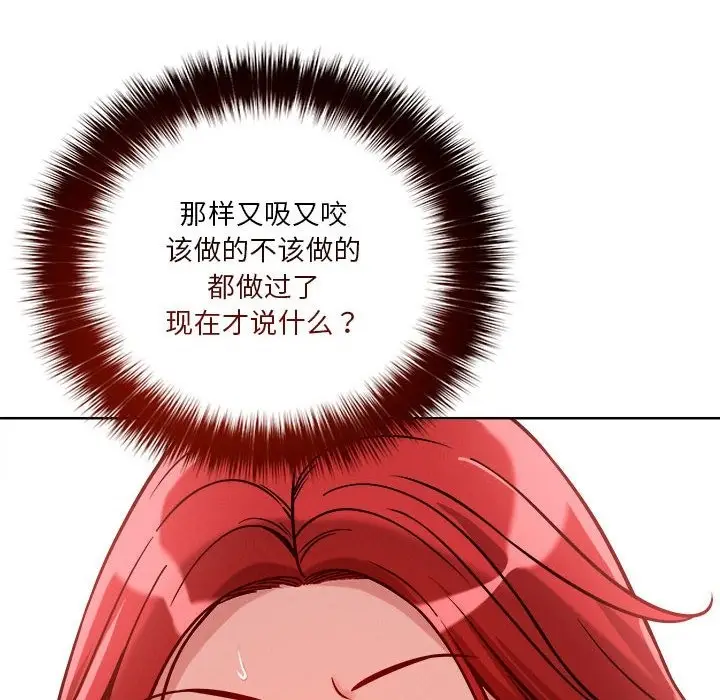 漫画《恋人未满》第15话第100张图