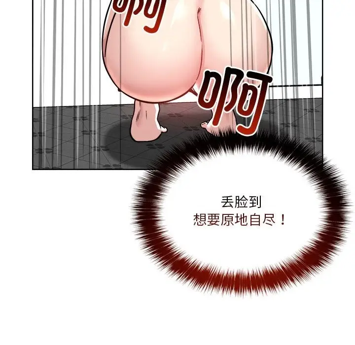 漫画《恋人未满》第15话第104张图