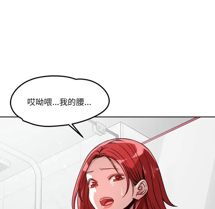 漫画《恋人未满》第15话第109张图