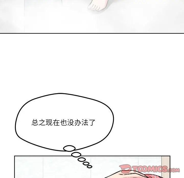 漫画《恋人未满》第15话第117张图