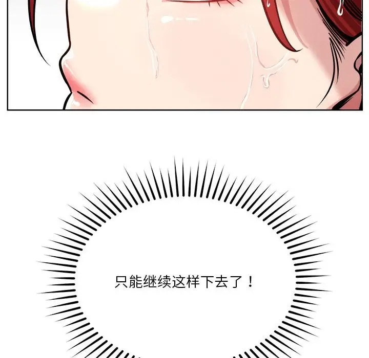 漫画《恋人未满》第15话第120张图