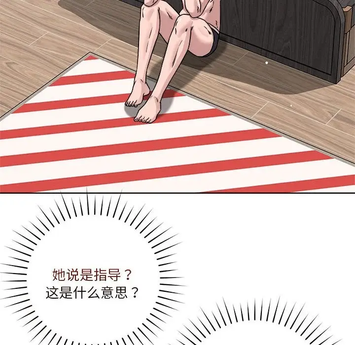漫画《恋人未满》第15话第124张图