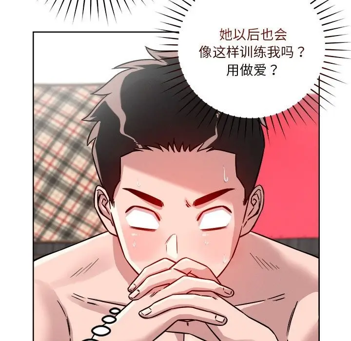 漫画《恋人未满》第15话第125张图