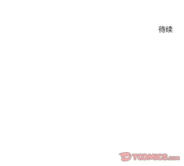 漫画《恋人未满》第15话第135张图