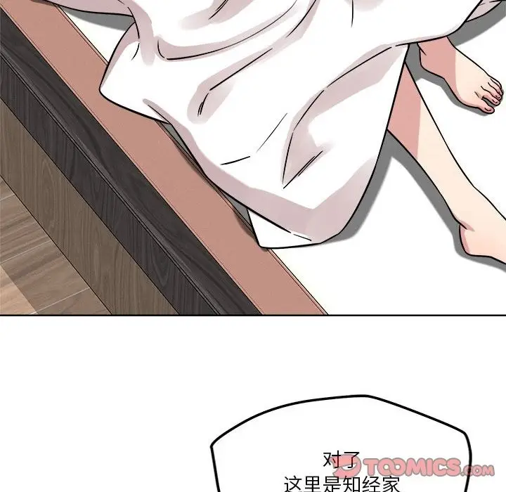 漫画《恋人未满》第15话第21张图
