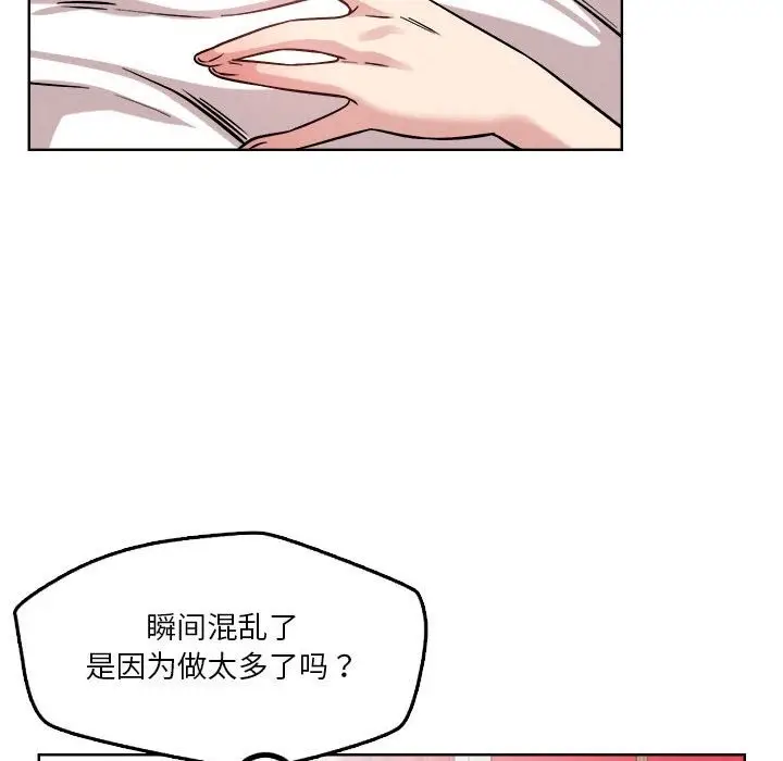 漫画《恋人未满》第15话第23张图