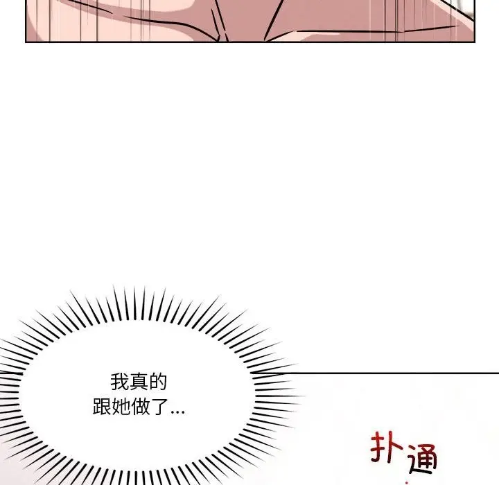 漫画《恋人未满》第15话第29张图