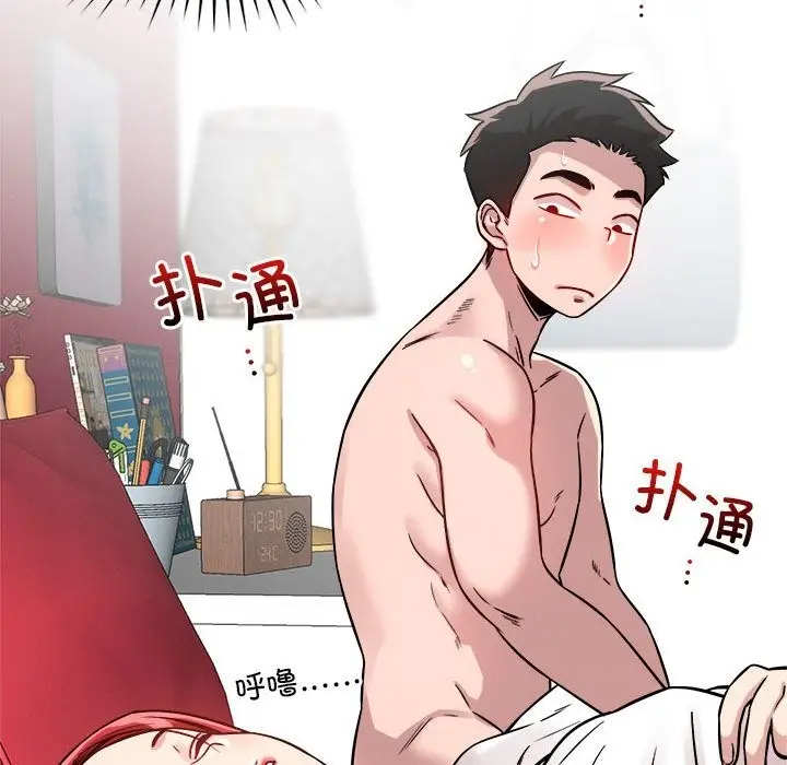 漫画《恋人未满》第15话第30张图