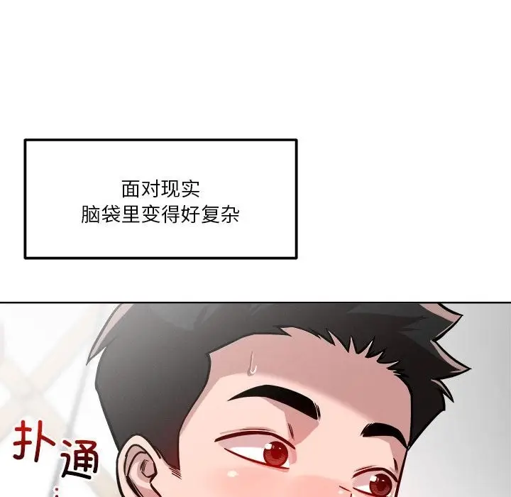 漫画《恋人未满》第15话第32张图