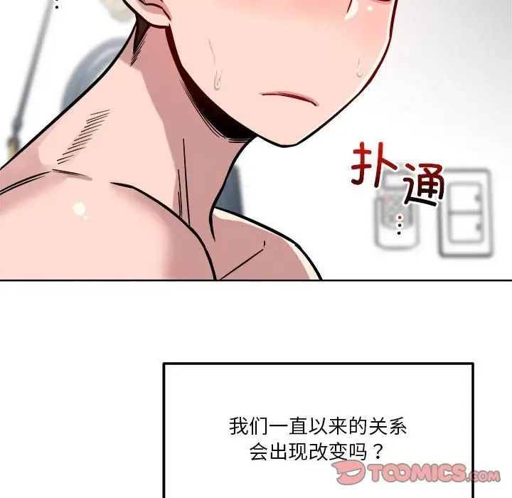 漫画《恋人未满》第15话第33张图