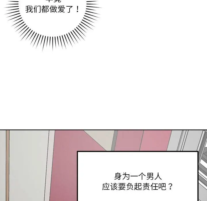 漫画《恋人未满》第15话第35张图