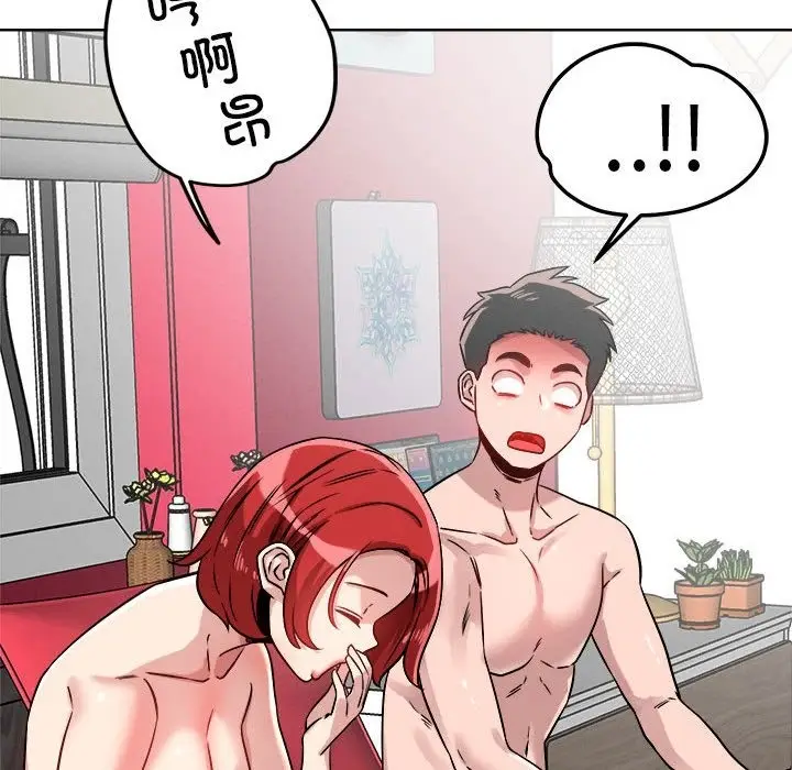 漫画《恋人未满》第15话第41张图