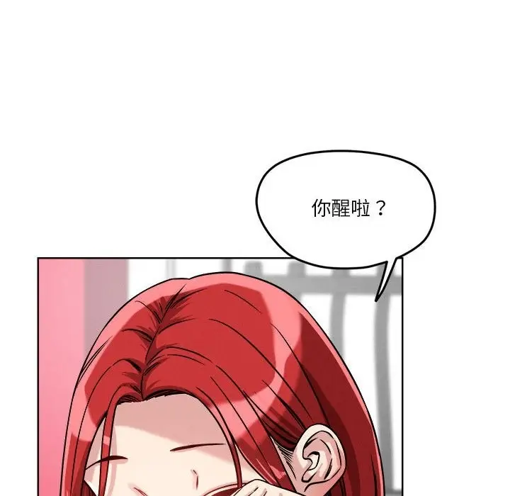 漫画《恋人未满》第15话第43张图