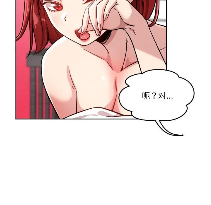 漫画《恋人未满》第15话第44张图