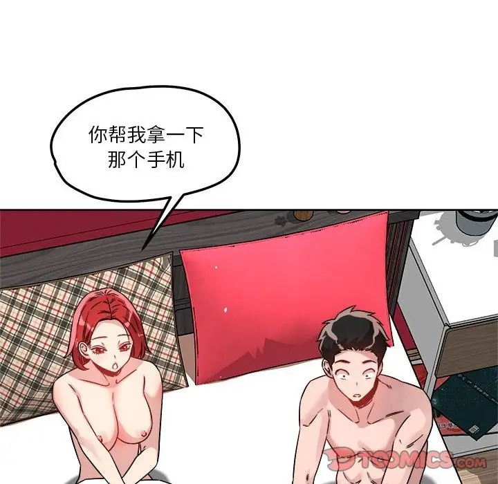 漫画《恋人未满》第15话第45张图